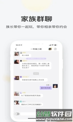 伊起截图2