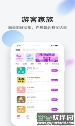 伊起截图3