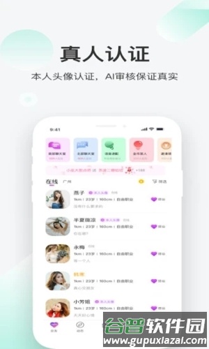 伊起截图4