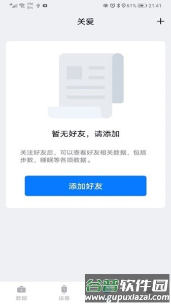 FFit app截图1