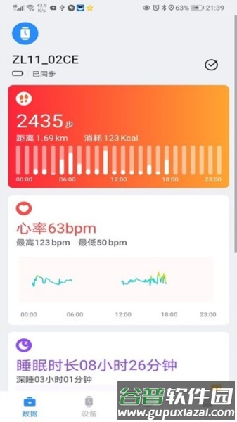 FFit app截图3