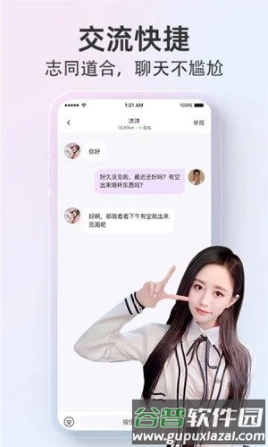 探颜app截图2