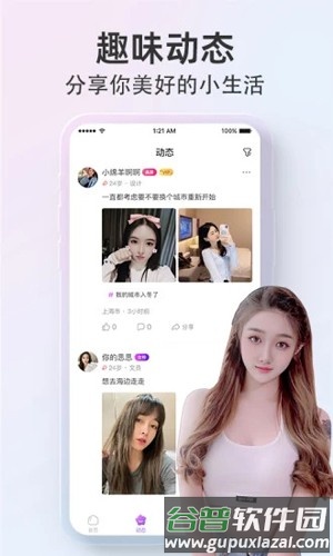 探颜app截图3