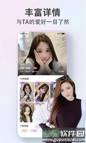 探颜app截图4