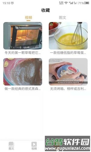 云川烘培最新版截图3