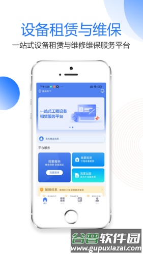 金刚钻app截图2