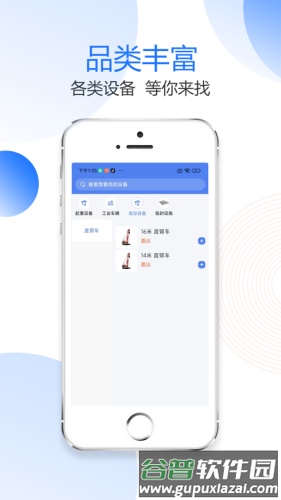 金刚钻app截图4