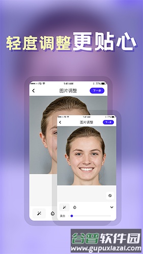 发型app截图4