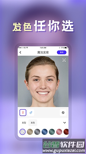 发型app截图5