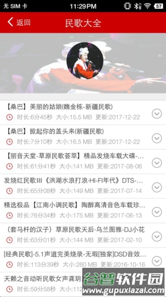 嗨瑶音乐网app截图1