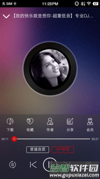 嗨瑶音乐网app截图3