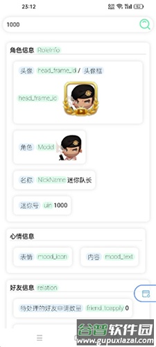 迷梦工坊app最新版截图3
