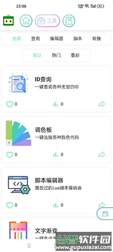 迷梦工坊app最新版截图4