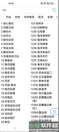 迷梦工坊app最新版截图5