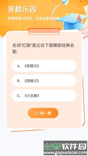 青春喜乐园官方版截图3