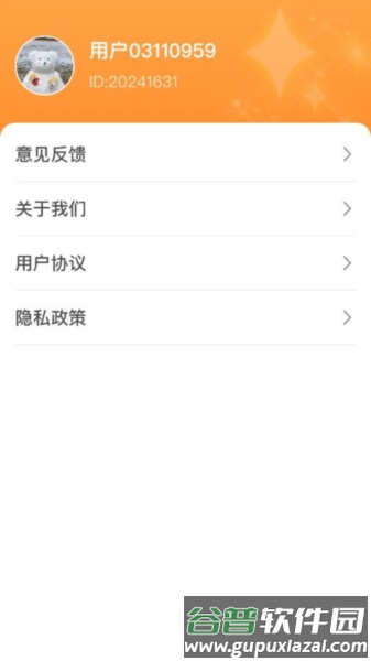 青春喜乐园官方版截图4