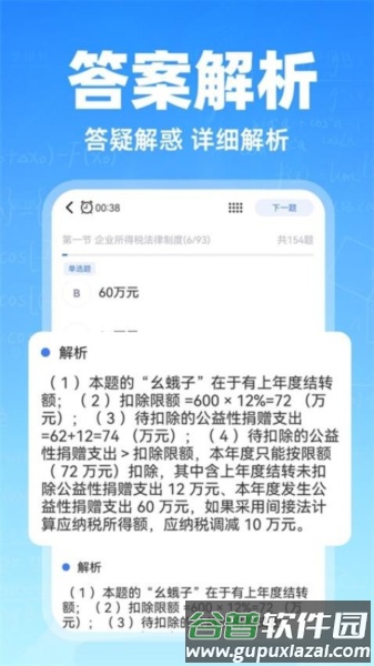 会计随心学手机版截图1