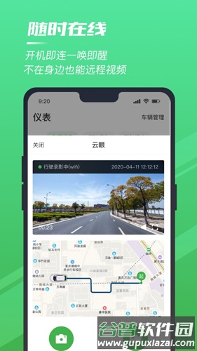 驭路app截图2