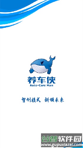 养车侠app截图1