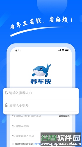 养车侠app截图2