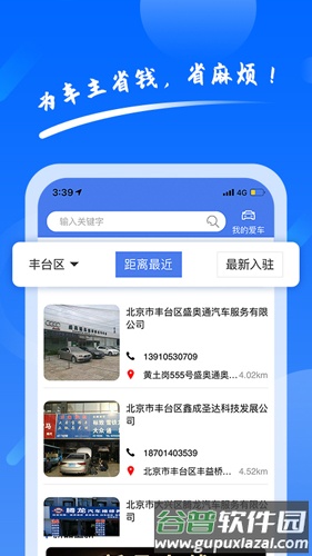 养车侠app截图3