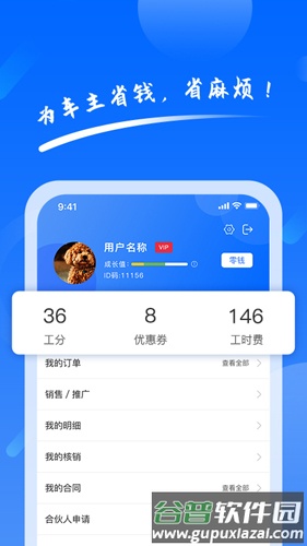养车侠app截图4