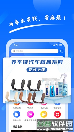 养车侠app截图5