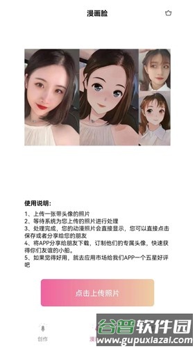 幻颜app截图2