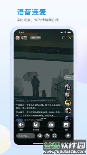 咸麦app截图1