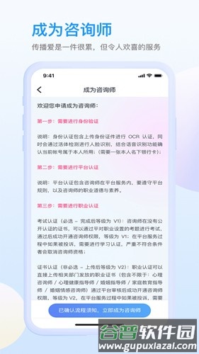 咸麦app截图2