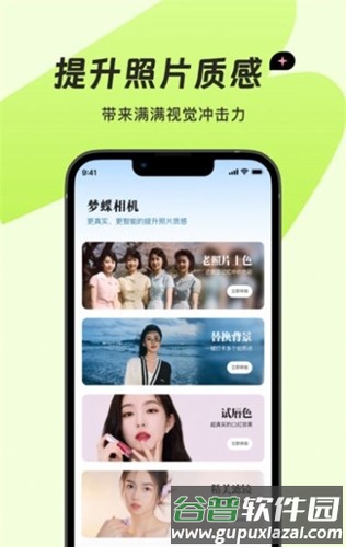 梦蝶相机手机版截图3
