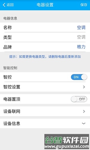赫马app截图3