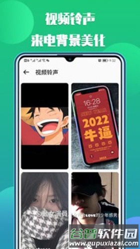 66铃声安卓版截图1