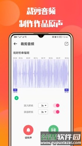 66铃声安卓版截图2