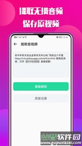 66铃声安卓版截图3