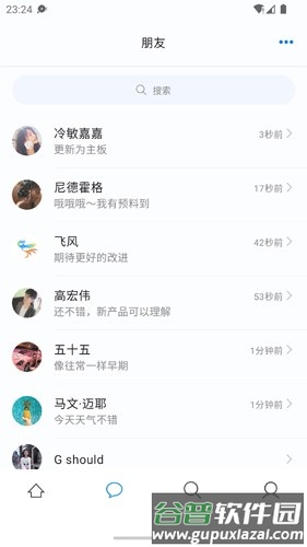飞风app截图2