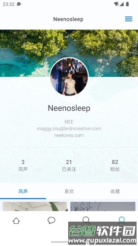 飞风app截图4