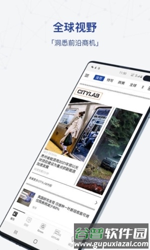 商业周刊app截图1