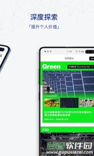 商业周刊app截图2