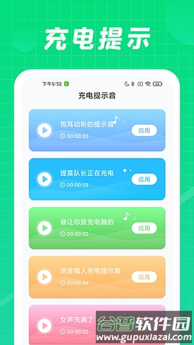 充电达人红包版截图1