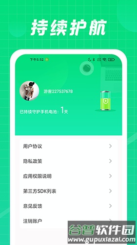 充电达人红包版截图2