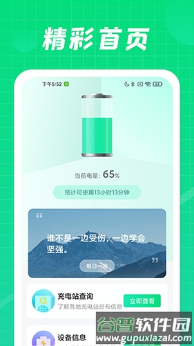 充电达人红包版截图4