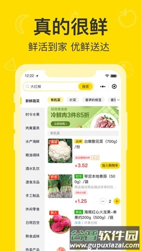 易乎社区app最新版截图1