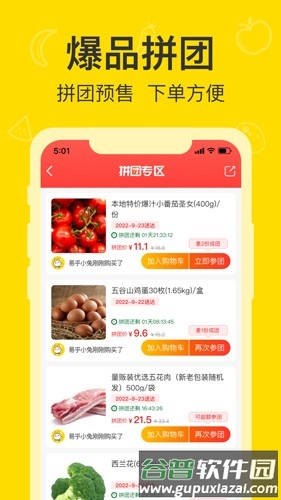 易乎社区app最新版截图2