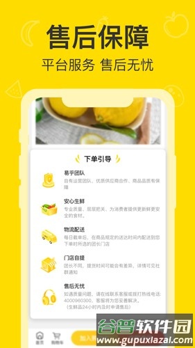 易乎社区app最新版截图3