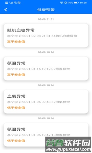 爱康伴你app截图1