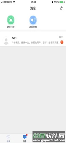 爱康伴你app截图5