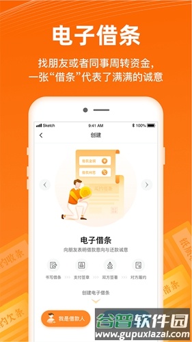 签个条app截图2