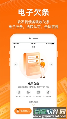 签个条app截图3