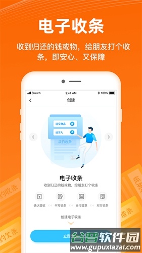 签个条app截图4